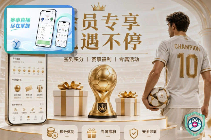 皇冠体育体育直播赛事服务展示图