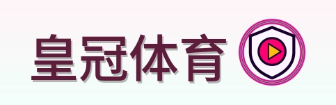 皇冠体育 Logo